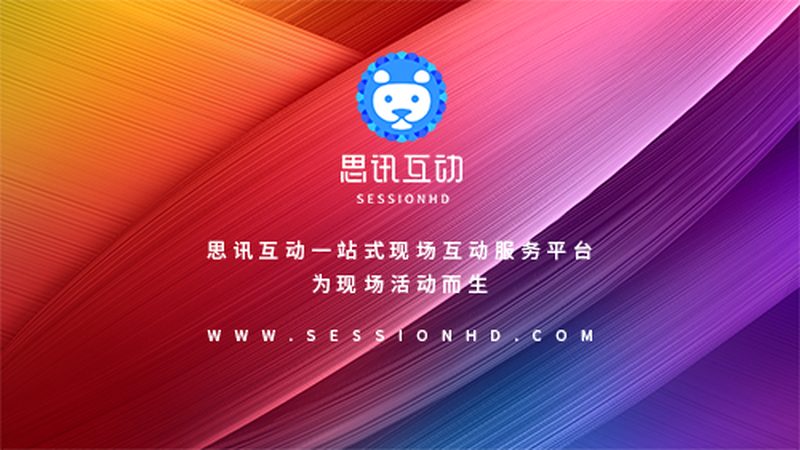 婚庆与会议舞台搭建：有何区别与考量